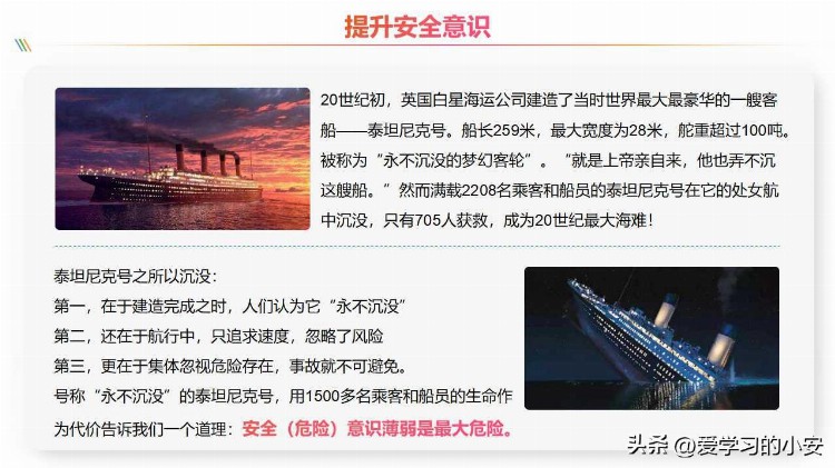 2023年安全第一课！做好2023年员工安全意识培养安全培训第一课