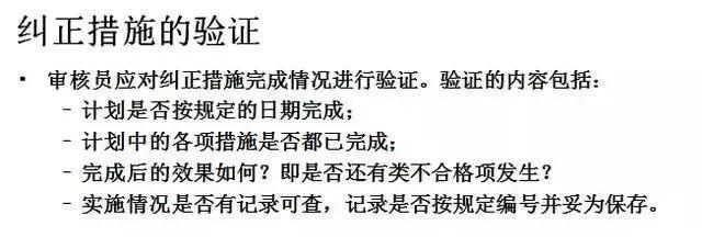 合格的质量体系内审员这么做