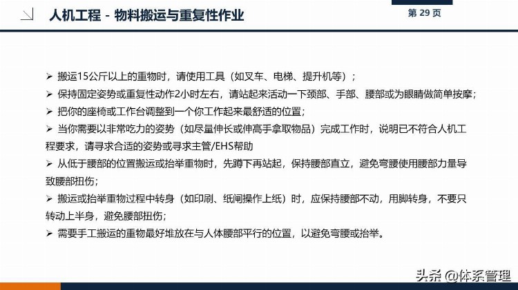 202109新员工职业健康与安全培训课件PPT-给企业员工培训教材