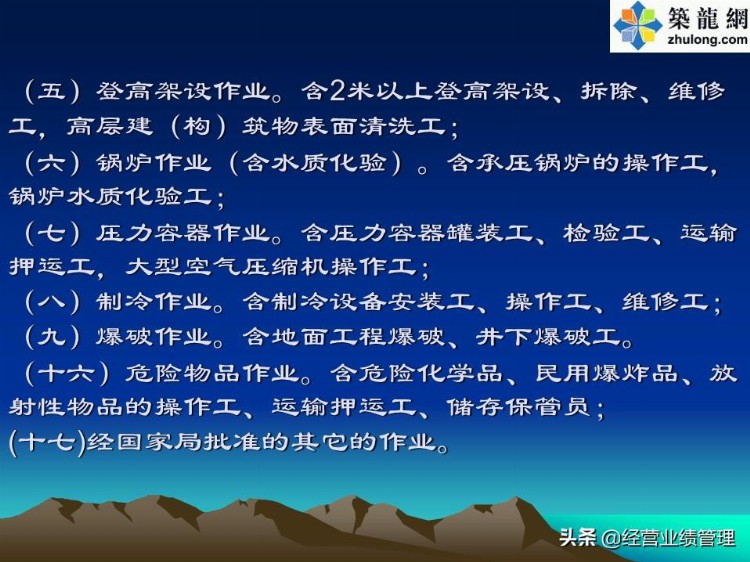 安全员、班组长安全培训（PPT）