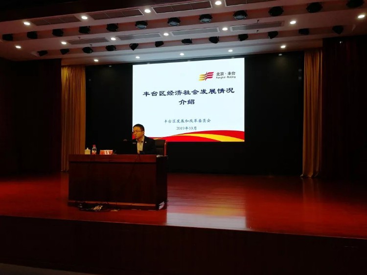 丰台区举办2019年初任公务员培训班