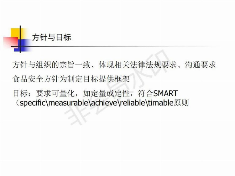 「经典」ISO22000内审员全套培训资料，推荐学习