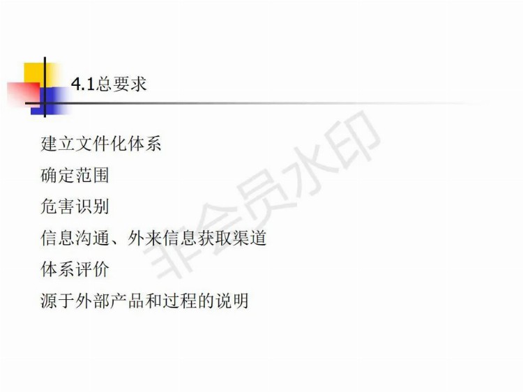 「经典」ISO22000内审员全套培训资料，推荐学习