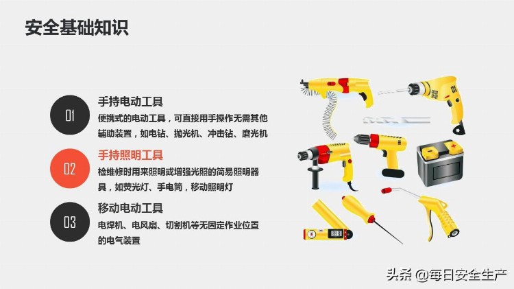 新员工公司级安全教育培训，老板员工看了都说好！