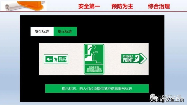 PPT | 2022企业员工安全知识培训课件推荐，供企业参考