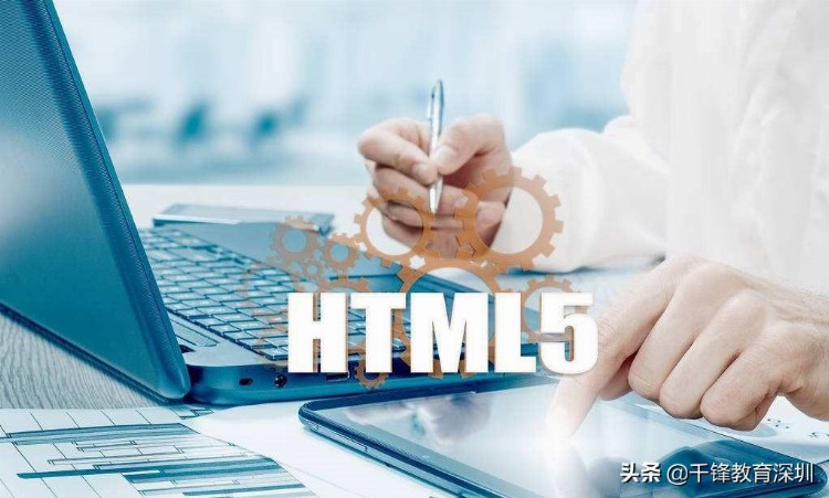 千锋HTML5怎么样？新手可以去培训吗？