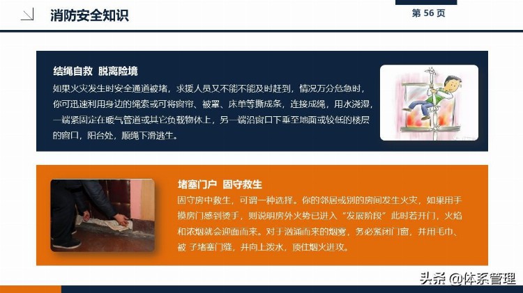 202109新员工职业健康与安全培训课件PPT-给企业员工培训教材