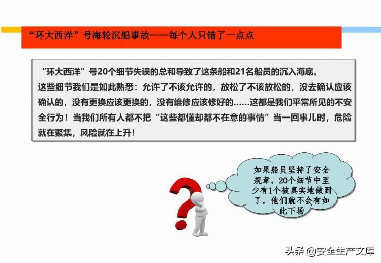 员工安全意识培养和行为安全培训手册