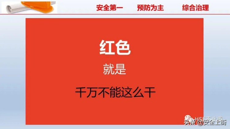 PPT | 2022企业员工安全知识培训课件推荐，供企业参考