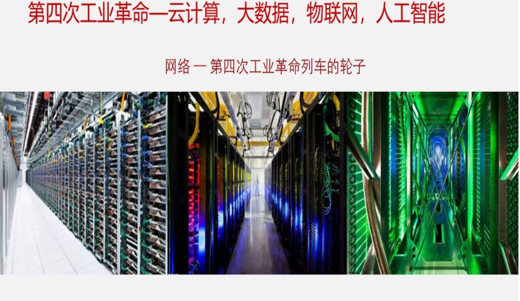 ICT急缺云网工程师行业前景及就业指南