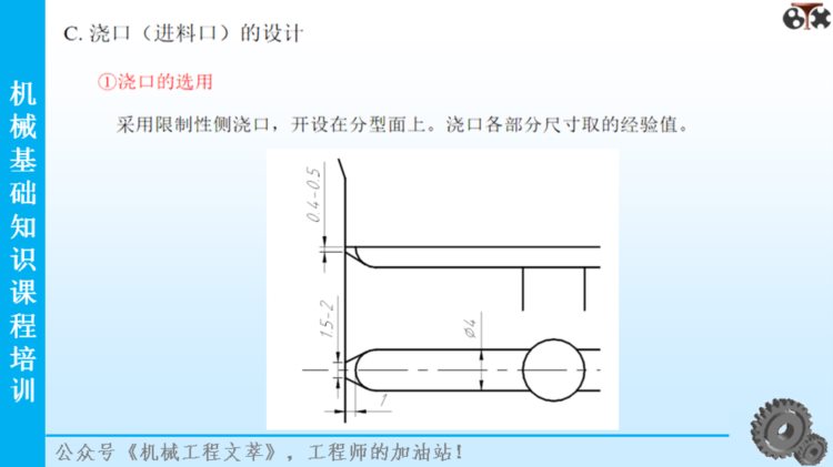 206页PPT精品课件分享：机械基础知识培训课程