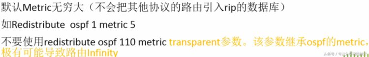 思科CCNP CCIE-22-路由重分布讲解与配置