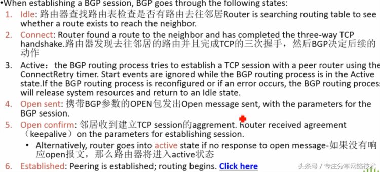 思科CCNP CCIE-30-BGP Peer-group配置详解及BGP认证