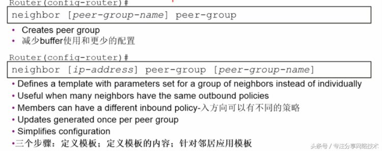 思科CCNP CCIE-30-BGP Peer-group配置详解及BGP认证