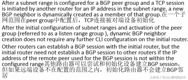 思科CCNP CCIE-31-BGP 动态邻居和通告路由配置及详解