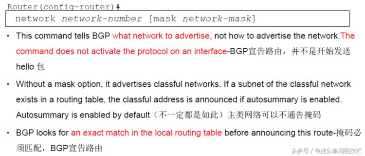 思科CCNP CCIE-31-BGP 动态邻居和通告路由配置及详解