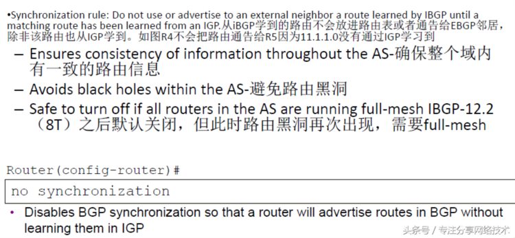 思科CCNP CCIE-31-BGP 动态邻居和通告路由配置及详解