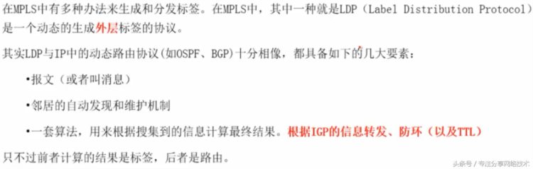 思科CCNP CCIE-48-MPLS LDP的配置认证及对等体VPN详解及配置