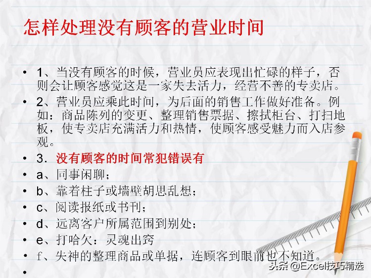 94页金牌店长培训课件PPT，讲解很详细，值得学习！