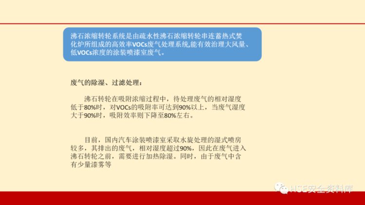 PPT | 「课件」环境管理培训（49页）