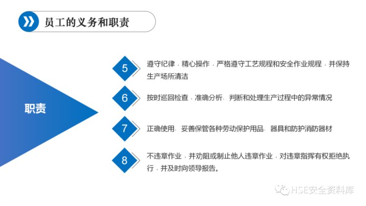 PPT | 「课件」班组级安全培训（73页）