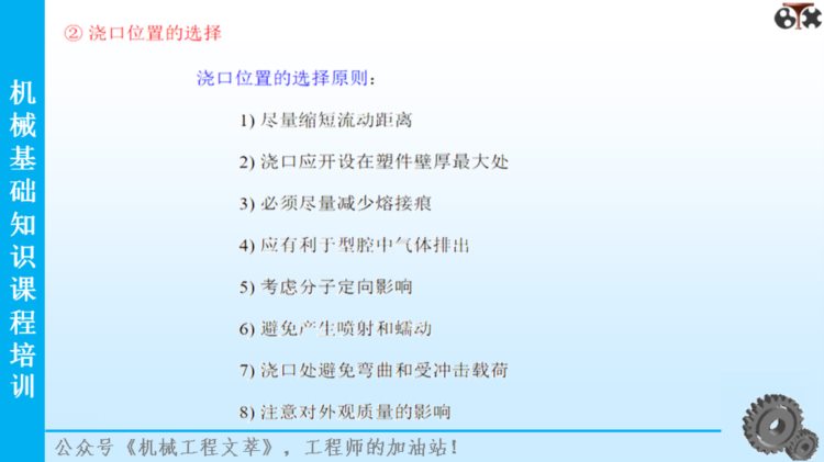 206页PPT精品课件分享：机械基础知识培训课程