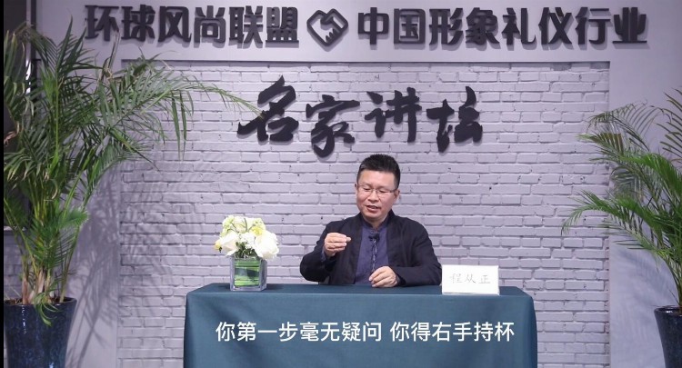 礼仪培训师如何把酒文化讲得深刻