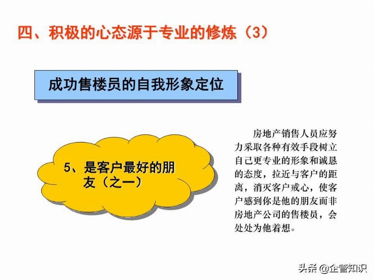 业绩倍增：销售人员培训课程，资料非常全（适合各类销售）