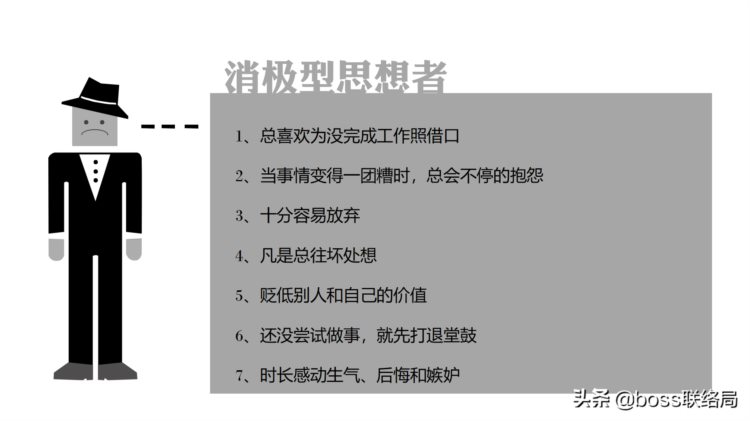 50页PPT：六种思维技巧培训，突破思维瓶颈（建议收藏）