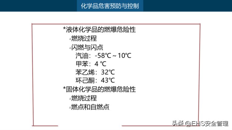 230418-企业员工安全行为与应急知识培训