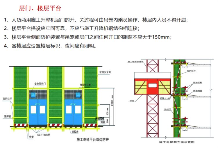 2021中建施工现场大型机械设备专项培训PPT，全彩图文详解要点