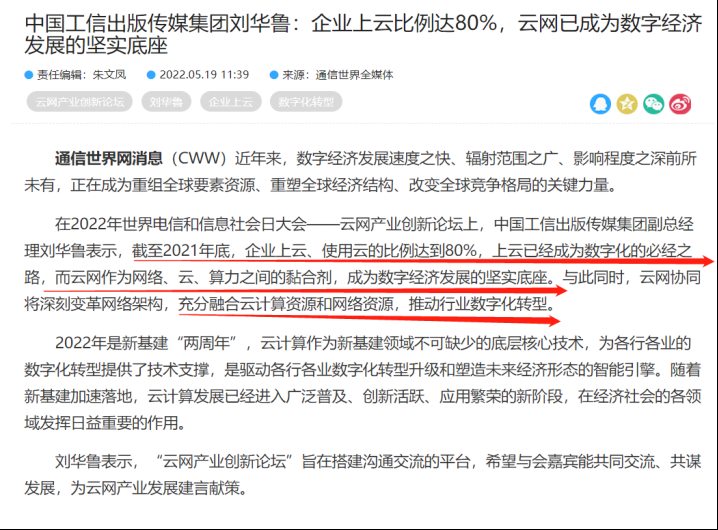 ICT急缺云网工程师行业前景及就业指南