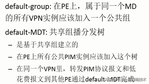 思科CCNP CCIE-59-组播VPN-MVPN配置详解