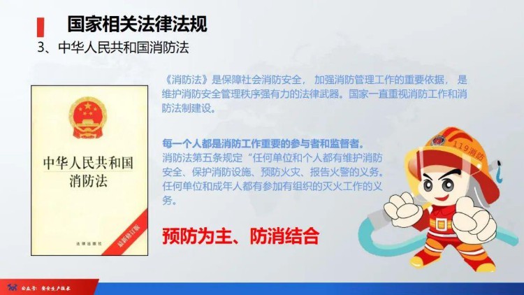 已明确：2023所有安全培训必须本人参加，本人签字！未参加罚10万！