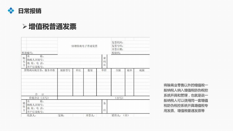 《财务知识培训》课件分享，共25P