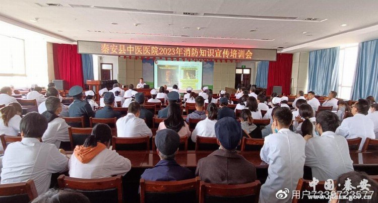 秦安县中医医院举办消防安全知识培训和灭火演练活动