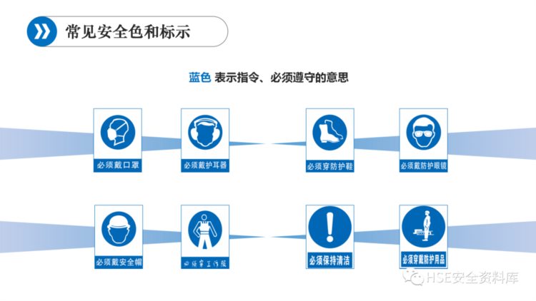 PPT | 「课件」班组级安全培训（73页）