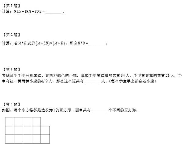 谁在热炒奥数：有学校顶风收四大杯赛成绩，培训机构背后推动