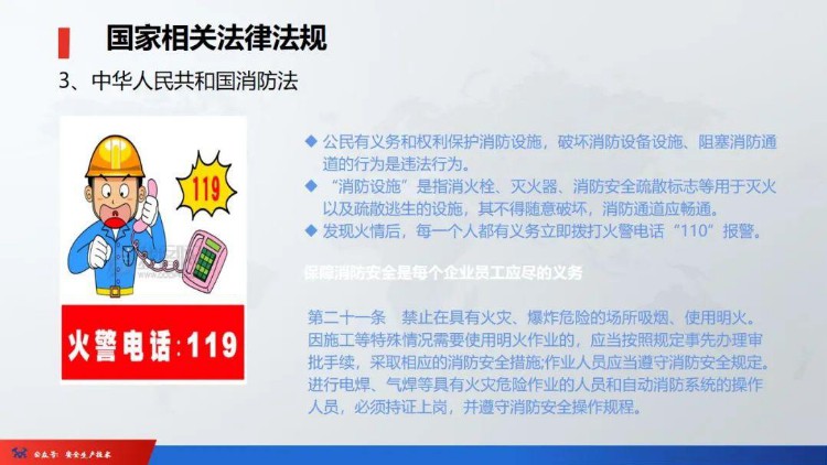 已明确：2023所有安全培训必须本人参加，本人签字！未参加罚10万！