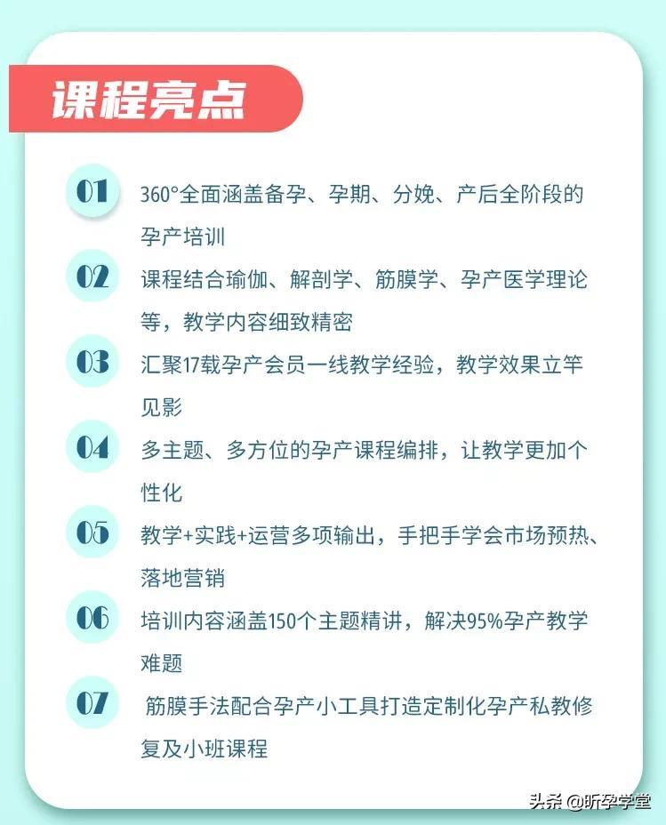 2022年1月14日昕孕瑜伽高级孕产瑜伽导师培训班 | 深圳站火热招生中