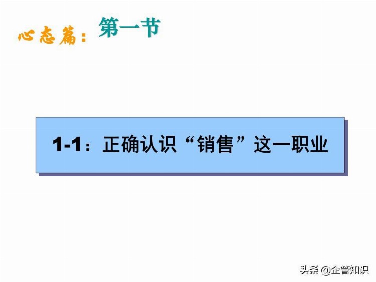 业绩倍增：销售人员培训课程，资料非常全（适合各类销售）