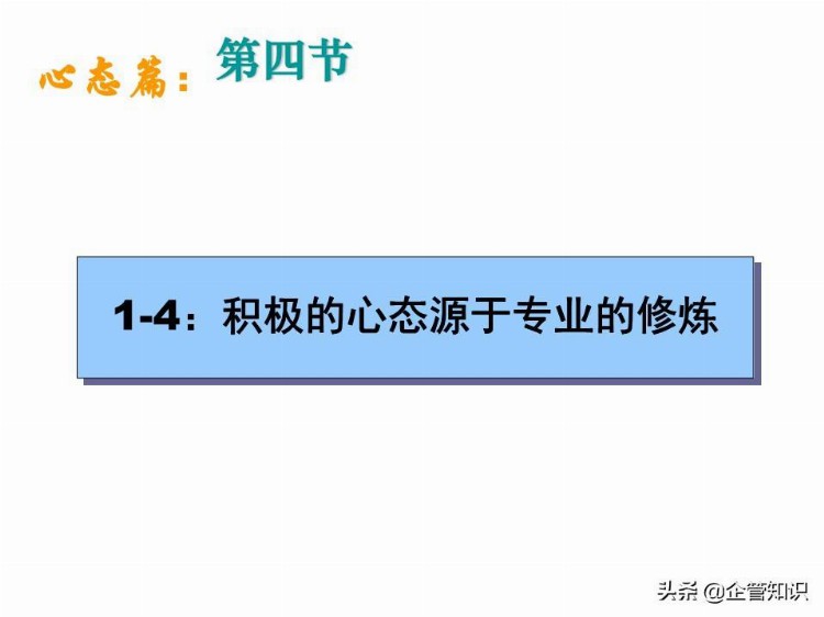 业绩倍增：销售人员培训课程，资料非常全（适合各类销售）