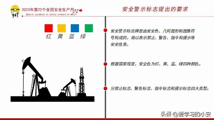 人人讲安全 个个会应急！2023年安全生产月主题培训第一课