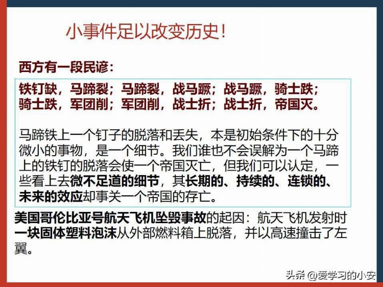 2023年安全第一课 做好2023年安全隐患排查培训