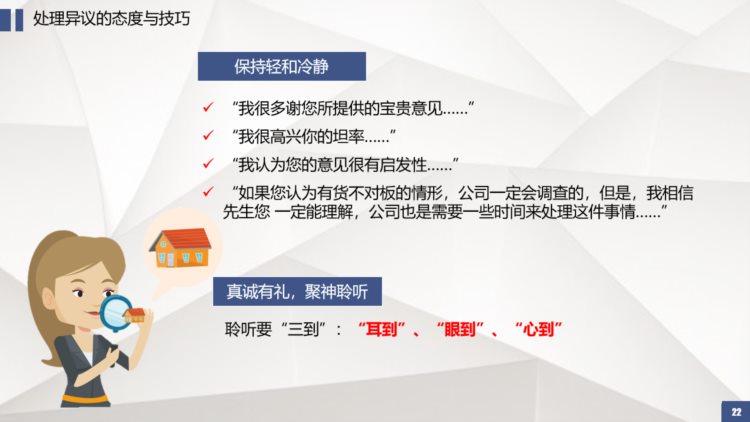 销售实战培训课程PPT，完整课件资料，员工培训无脑套用