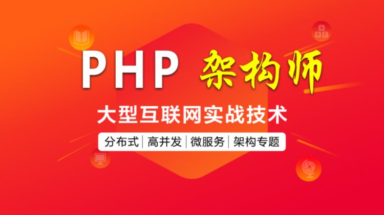 参加PHP培训，从入门到精通需要多久呢？