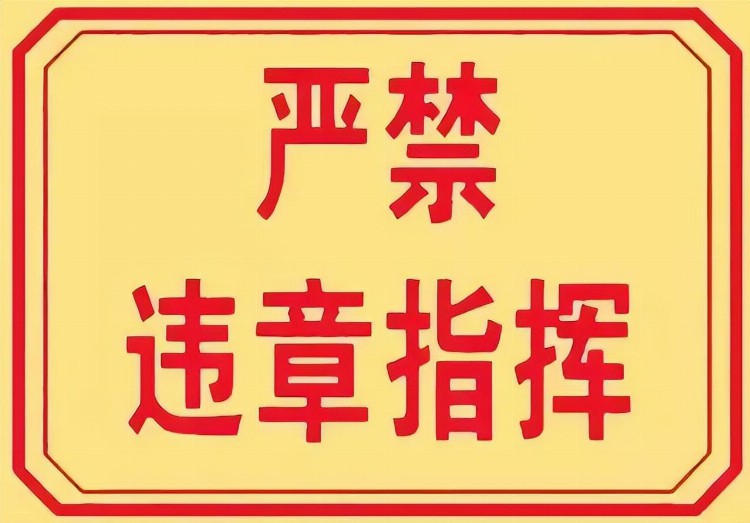 安全生产丨这些小常识，你一定用得到！