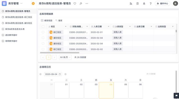 教育培训机构一般都在用什么管理系统？什么样的系统更好用？