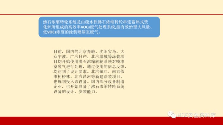 PPT | 「课件」环境管理培训（49页）