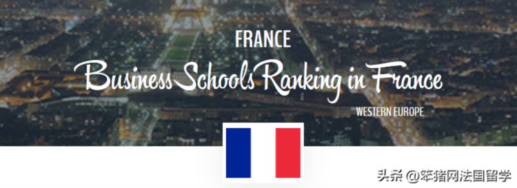 2022Eduniversal全球商学院金棕榈榜单揭晓！法国47所院校上榜！